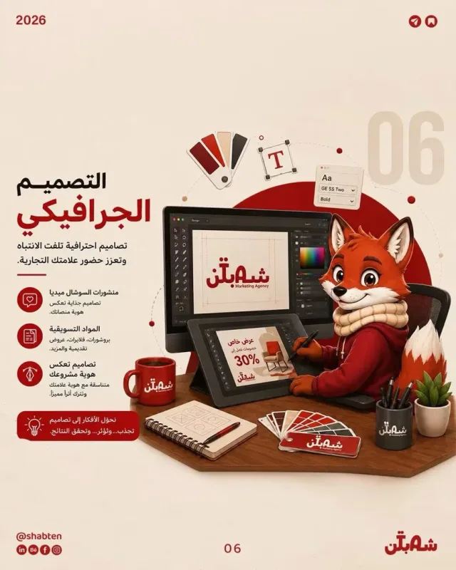 Shabten Marketing 8