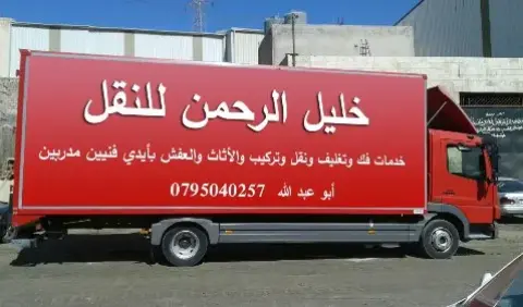 نقليات شقير