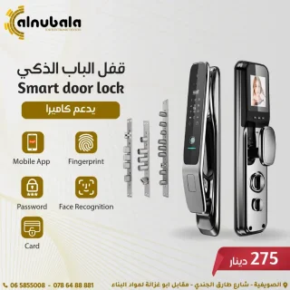 اقفال ابواب ذكية 12