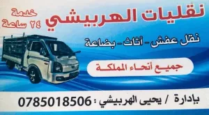 بكم لنقل