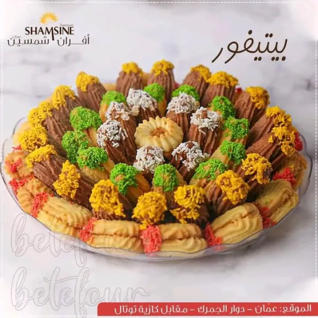 أفران شمسين