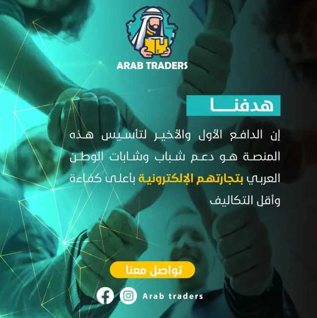 Arab Traders 3