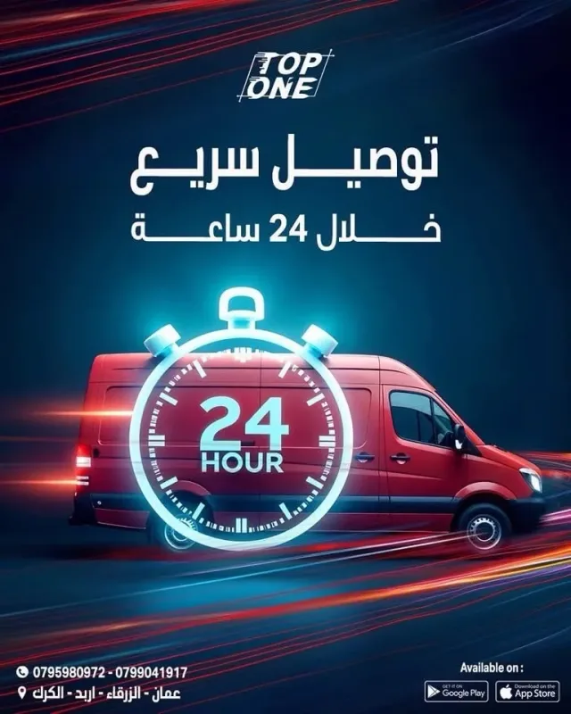 TOP ONE DELIVERY 3