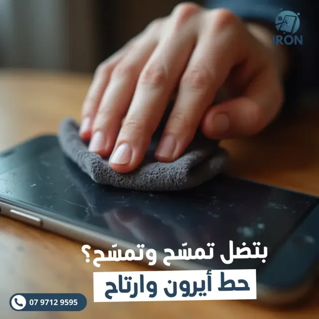 آيرون لصناعة شاشات الحماية 10