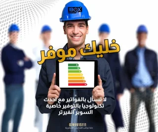 اجهزة التكييف الحديثة 2
