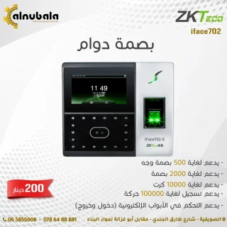 نظام مراقبة دوام الموظفين 9
