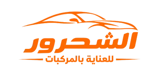 دراي كلين وتظليل عزل زجاج