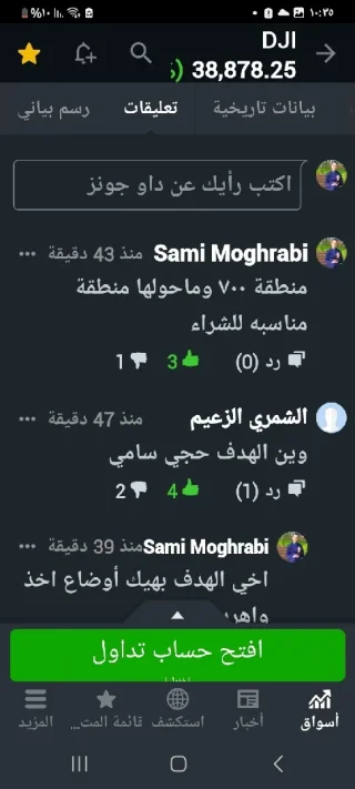 استثمار رائع للجادين 6