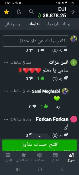 استثمار رائع للجادين 3