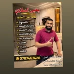 السيلاوي لكافة اعمال الالمنيوم