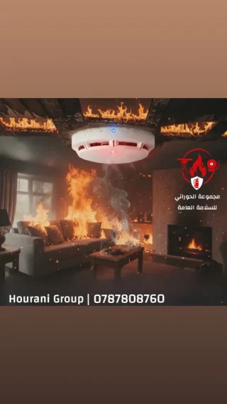 انظمة انذار الحريق اطفاء حريق وسلامه عامة ابواب مقاومة للحريق معتمدة دفاع مدني