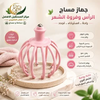 أداة تدليك فروة الراس اليدوية 4