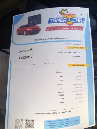 لانسر ٢٠١١ ماتور ١٣٠٠ فحص ٣جيد ترخيص سنه دهان جديد كوشوك جديد غرفه نظيفه 7