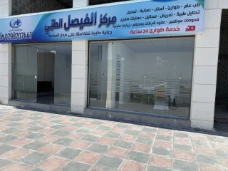 مركز شامل للخدمات الطبية