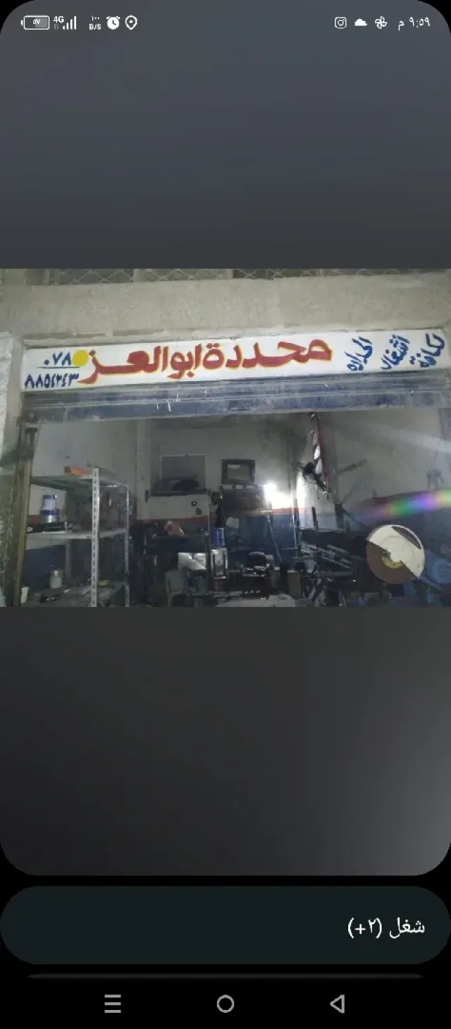 محددة أبو العز لكافة أعمال الحدادة 8