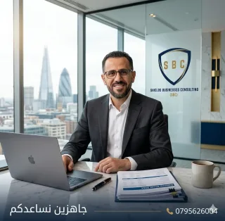 خدمات محاسبية وضريبية واعداد القوائم المالية