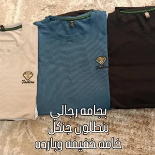 بجامه رجالي