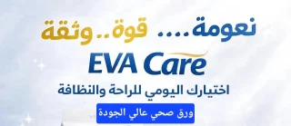 ورق صحي عالي الجودة 11