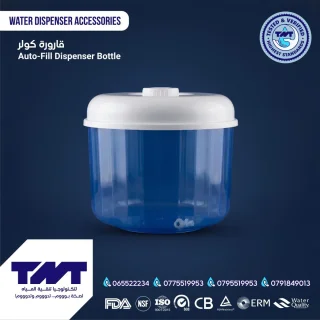 قارورة كولر أوتوماتيك