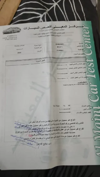 هونداي ايونيك ٢٠١٨ فحص كامل فل 10