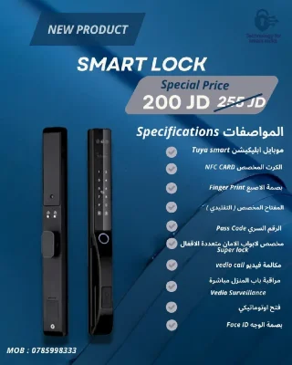 smart look القفل الذكي 10