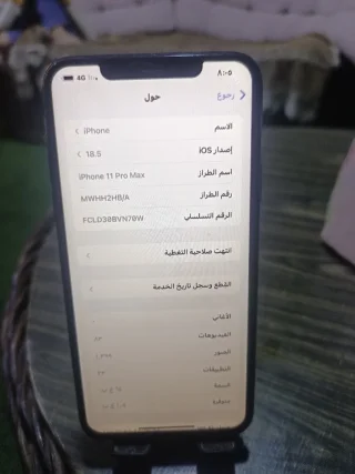 آيفون 11 برو ماكس 3