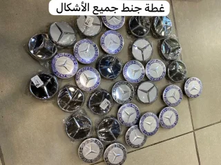 اكسسورات مرسيدس اربد متوفر خدمة توصيل 0780998745