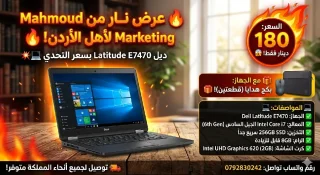 لابتوبات مستعملة بحالة الوكالة