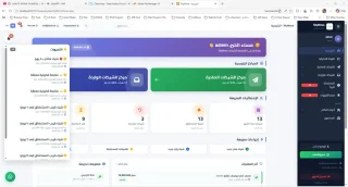 برنامج ادارة الشبكات وطباعتها