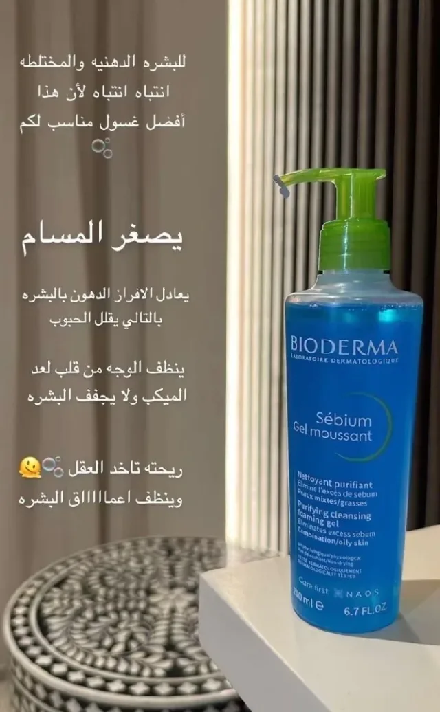 منتجات عناية 🇯🇴🇸🇦 3