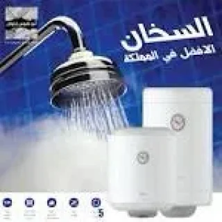 كيزر الخزف السعودي سيروزا ٥٠ ،٨٠ لتر 2