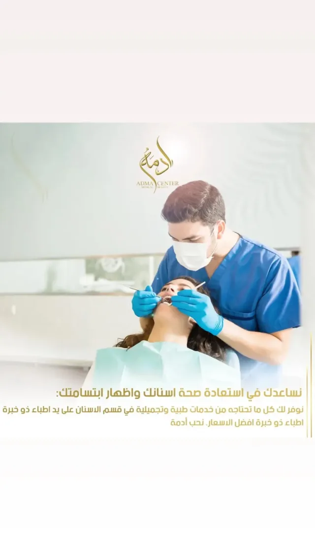Adama - medical and beauty center 3