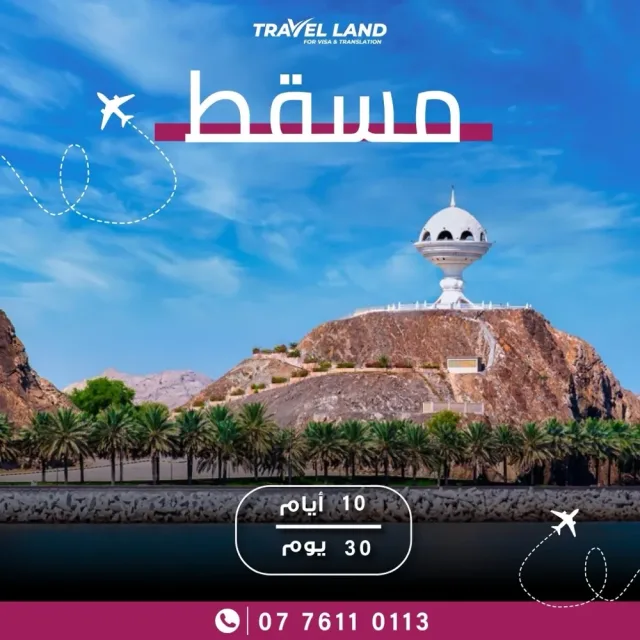 TRAVEL LAND 4