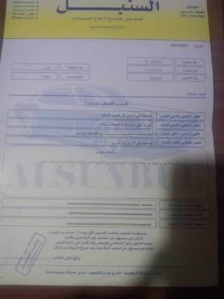 تويوتا كورولا٩٨ توماتيك 3