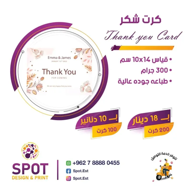 spot design & print 5
