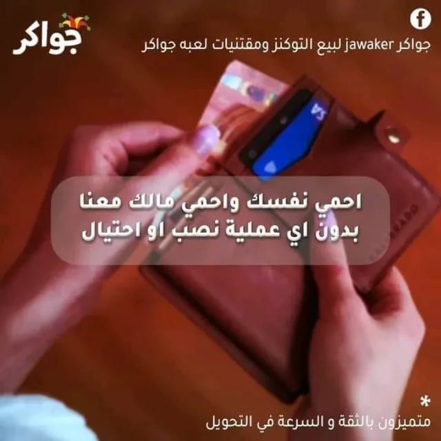 ابوعاصي لشحن الالعاب الألكترونية