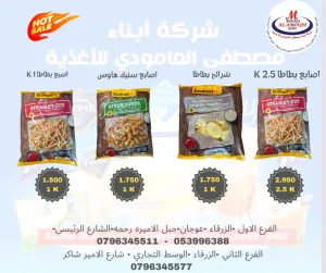 مجمدات لحوم دواجن خضار مجمد جميع اصناف المأكولات البحرية 5