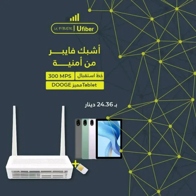 U fiber 2