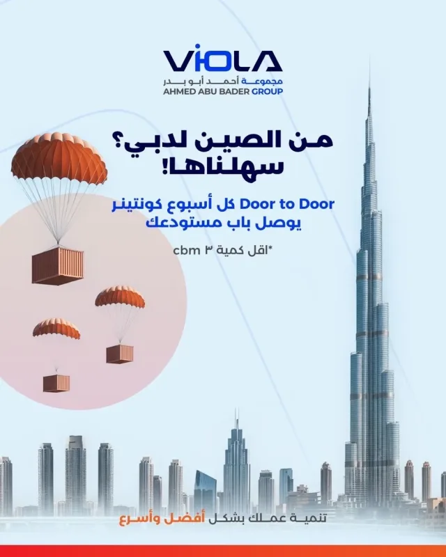 Viola Cargo - فيولا للشحن والتخليص 15