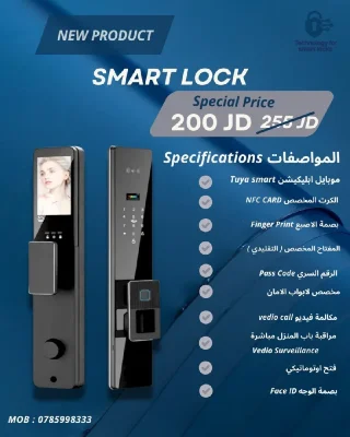 smart look القفل الذكي 4