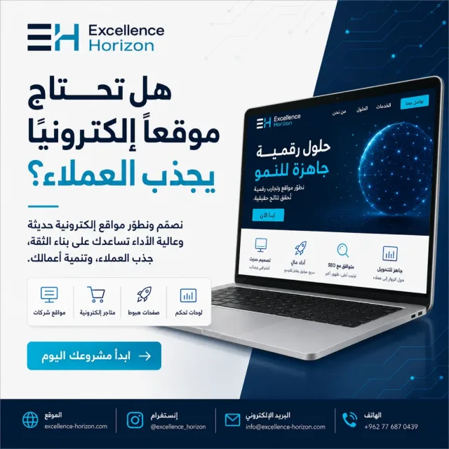 Excellence Horizon 2
