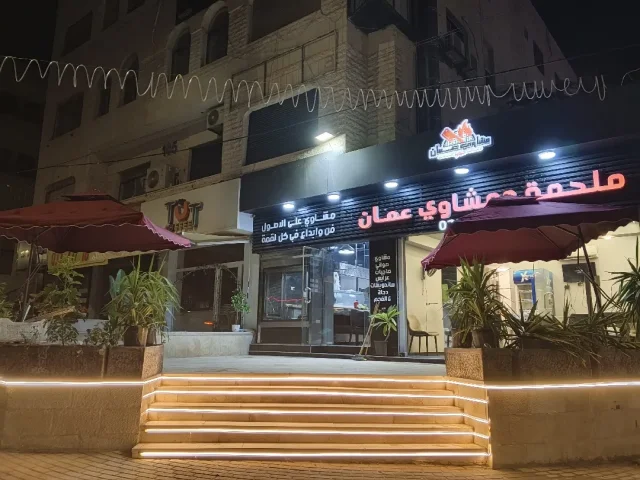 mashawi amman 11