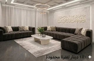 كورنر فقط 170لفترة محدودة للاستفسار واتس 2