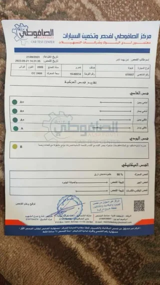 كامري هايبرد 2009 | كلين تايتل | فل مواصفات | نظافة مميزة جدًا 5