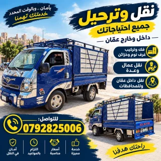 بكم بنجو للنقل