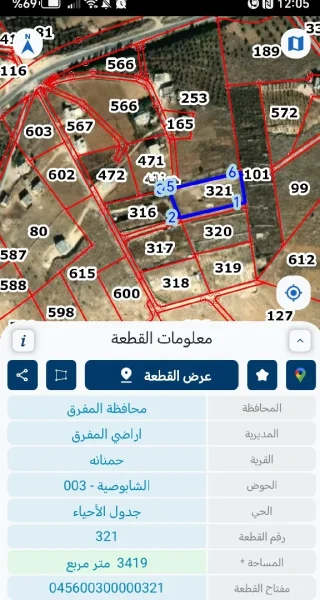 🌿 أرض مميزة للبيع – خريسان | طريق جرش–الزرقاء📏 المساحة: 3 دونم و419 م²📍 الموقع: 3