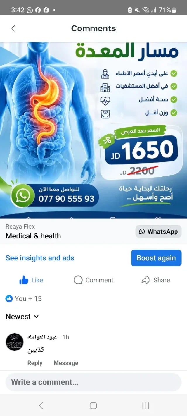 Reaya Flex Co شركة رعاية فليكس الرعاية المرنة 5