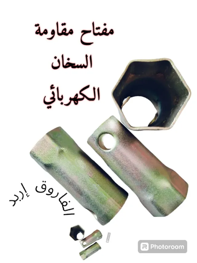 محلات الفاروق لمواد البناء والعدد الصناعية