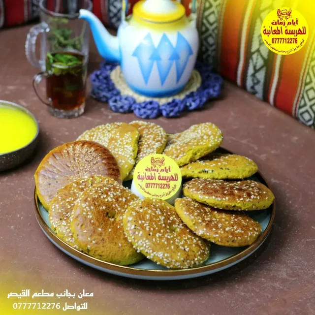 أيام زمان للهريسة المعانية 8