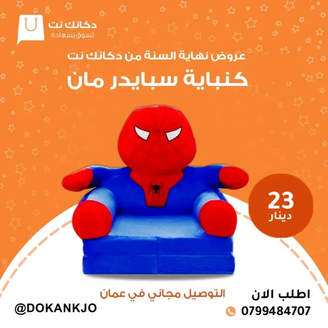 دكانك نت 14